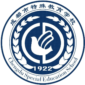 成都市特殊教育中等职业技术学校的logo
