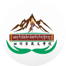 四川省藏文学校的logo