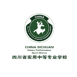四川省实用中等专业学校的logo