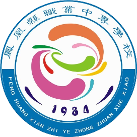 凤凰县职业中专学校的logo
