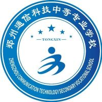 郑州通信科技中等专业学校的logo