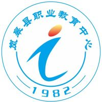 岚皋县职业教育中心（岚皋县中等职业技术学校）的logo