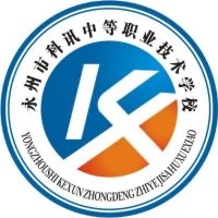 永州市科讯中等职业技术学校的logo