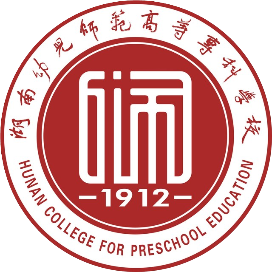 湖南幼儿师范高等专科学校的logo