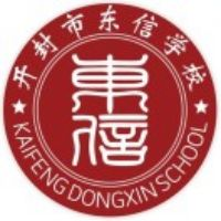 开封市东信职业学校的logo