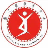 镇巴县职业中学（镇巴县职业教育中心）的logo