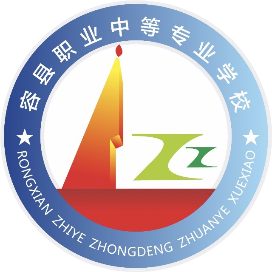 容县职业中等专业学校的logo