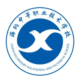 郴州市海纳中等职业技术学校的logo