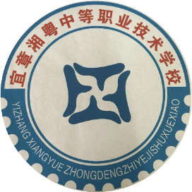 宜章湘粤中等职业技术学校的logo