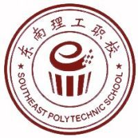 贺州市东南理工职业技术学校的logo