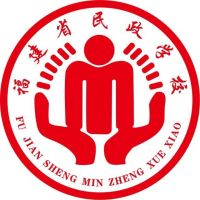 福建省民政学校的logo
