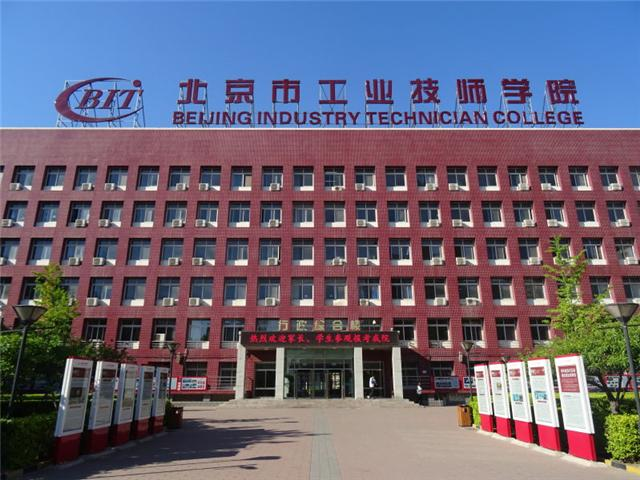 北京市工业技师学院有哪些专业？