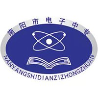 南阳市电子中等专业学校的logo