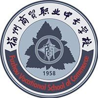 福州商贸职业中专学校的logo
