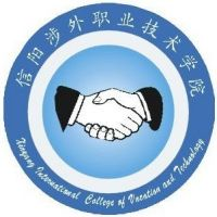 信阳涉外职业技术学院的logo