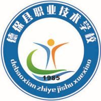 德保县职业技术学校的logo