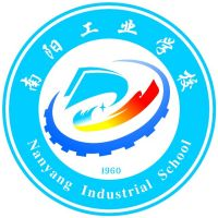 河南省南阳工业学校的logo