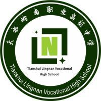 天水岭南高级职业中学的logo