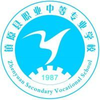 镇原县职业中等专业学校的logo