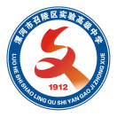漯河市召陵区中等专业学校（漯河市召陵区实验高级中学）的logo