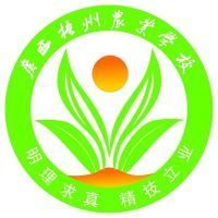 广西梧州农业学校的logo