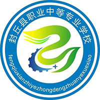 封丘职业中专（封丘县职业中等专业学校）的logo