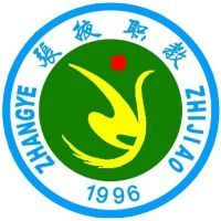 张掖市职业技术教育中心的logo