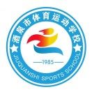 酒泉市体育运动学校的logo
