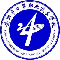 安阳市中等职业技术学校的logo