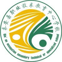 秦安县职业中等专业学校的logo