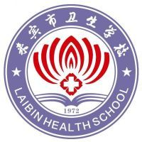 来宾市卫生学校的logo