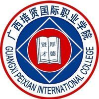 百色市培贤职业技术学校的logo