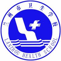 兰州市卫生学校的logo