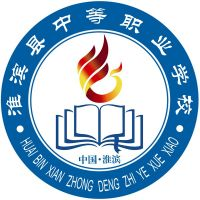 淮滨县中等职业学校的logo
