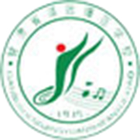 甘肃省靖远师范学校的logo