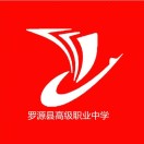 罗源县高级职业中学的logo