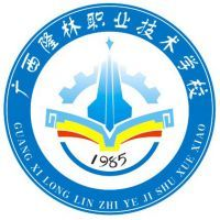 隆林各族自治县职业技术学校的logo