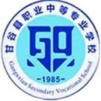 甘谷县职业中等专业学校的logo