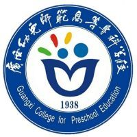 广西幼儿师范高等专科学校附属中等师范学校的logo