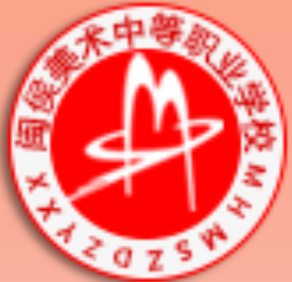 闽侯县美术中等职业学校的logo