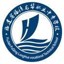 福建技术师范学院附属龙华职业技术学校的logo