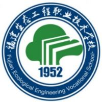 福建生态工程职业技术学校的logo