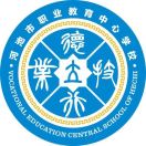河池市宜州区职业教育中心的logo