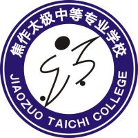 焦作太极中等专业学校的logo