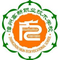漳州高新职业技术学校的logo