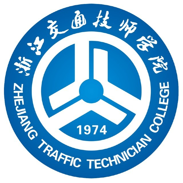 浙江交通技师学院的logo