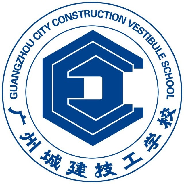 广州城建技工学校的logo