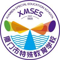 厦门市特殊教育学校的logo
