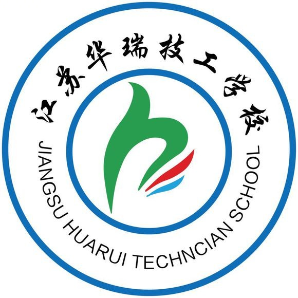 江苏华瑞技工学校的logo