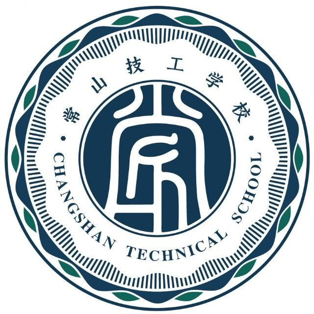 常山技工学校的logo